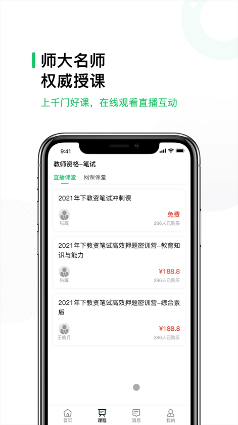 易为师精简版截图4