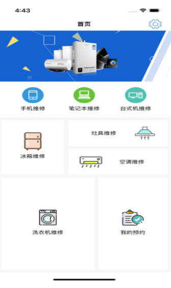 家派维修破解版截图4