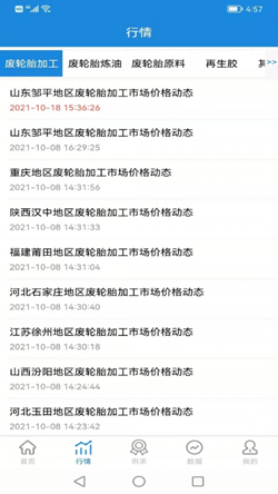 同汇再生官方版截图2