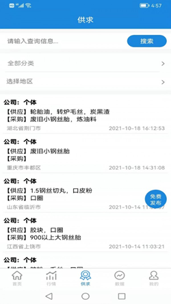 同汇再生官方版截图3