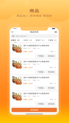 跑腿鱼商家无限制版截图4
