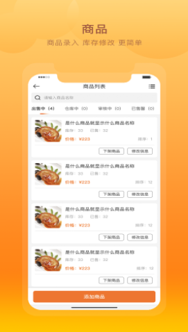 跑腿鱼商家无限制版截图3
