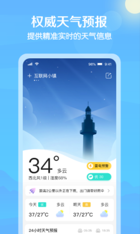 大雁天气预报去广告版截图4