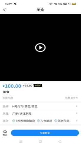 恒元商城