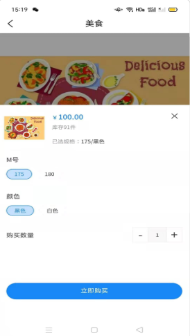 恒元商城汉化版截图2