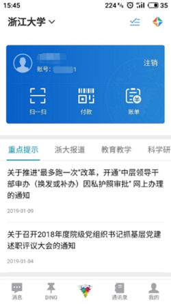 浙大钉