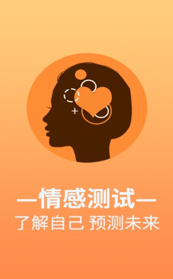 福来运势网页版截图3