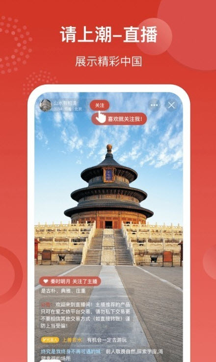 请上潮ios版截图3