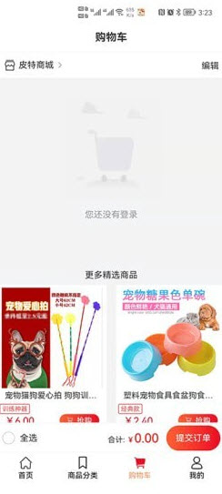 皮特宠物完整版截图3