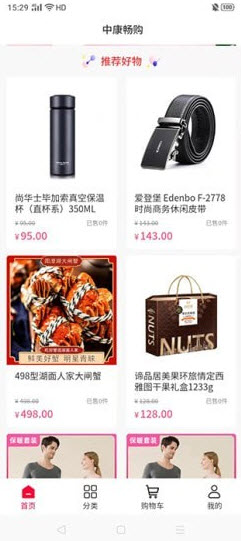 中康畅购
