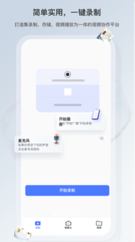 Video321去广告版截图2