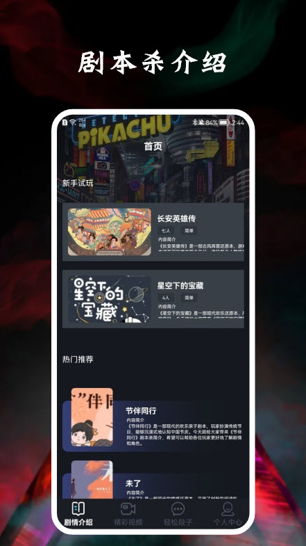 饭狼宝汉化版截图3