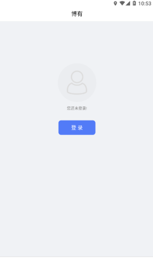 博有安全免费版截图3