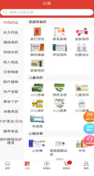 东骏药哆哆