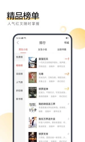 搜狗阅读小说网页版截图3