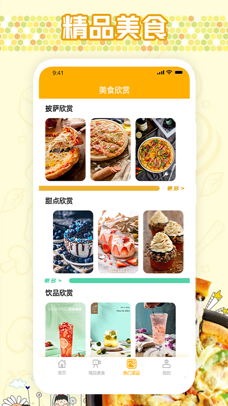 嘻哈大厨房去广告版截图2
