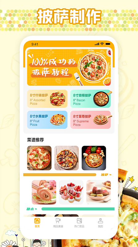 嘻哈大厨房去广告版截图3