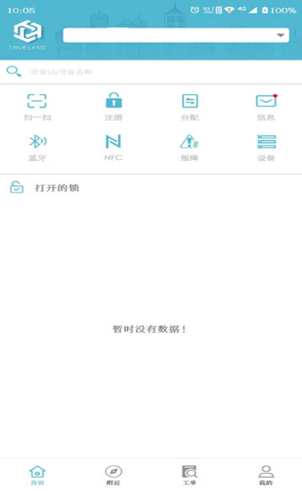 初蓝物联