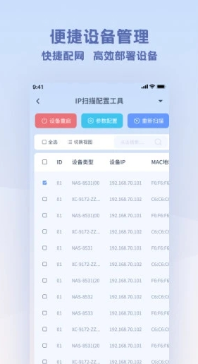 隆易播ios版截图3