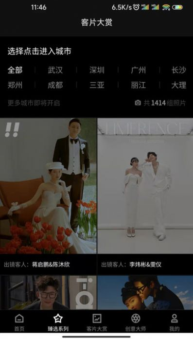 薇拉图志官方正版截图3