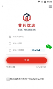 非药优选官方正版截图2