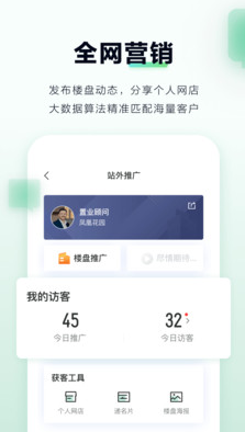 微聊客精简版截图2