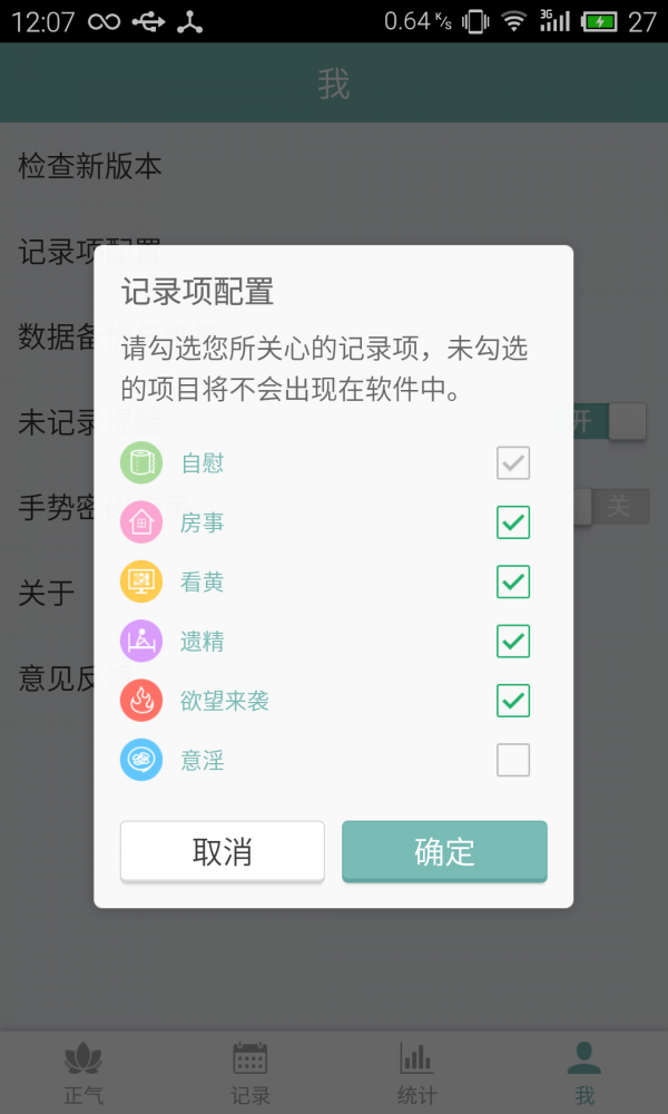 正气汉化版截图2