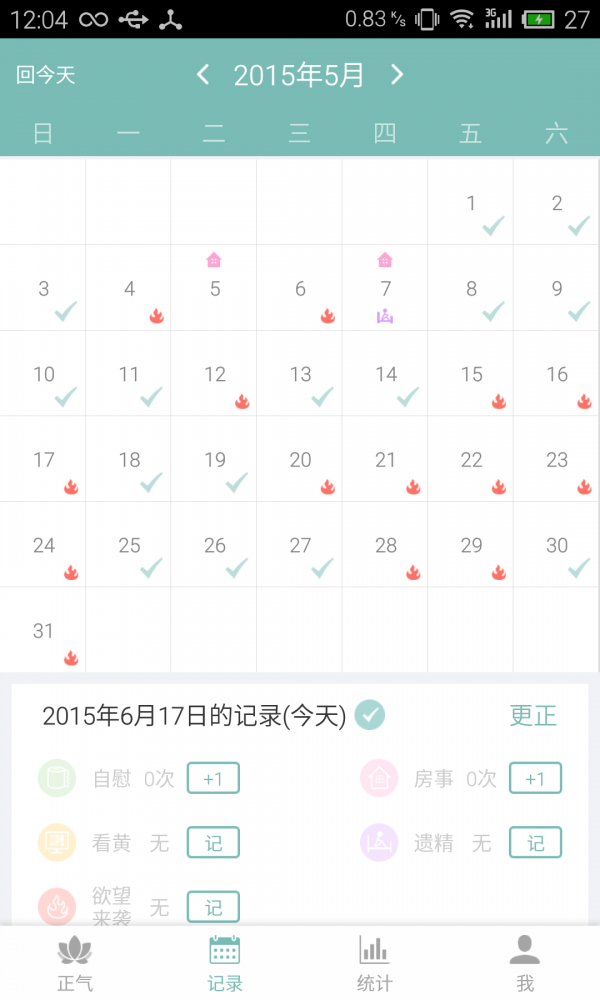正气汉化版截图4