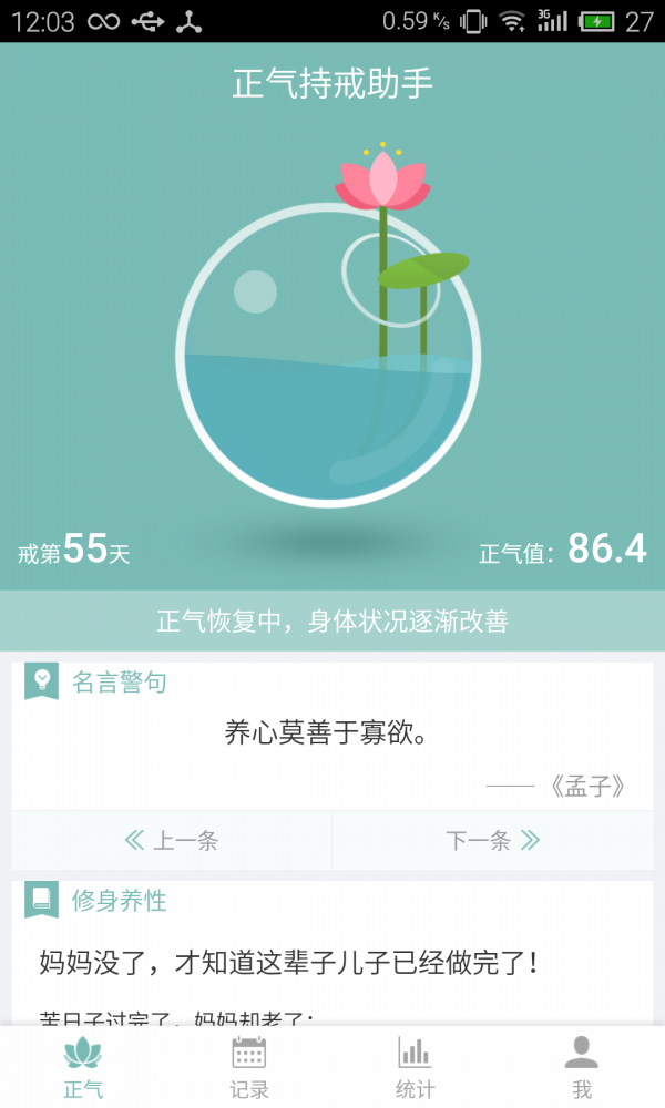 正气汉化版截图5