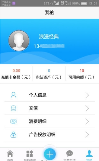 吉士多商家平台安卓版截图2