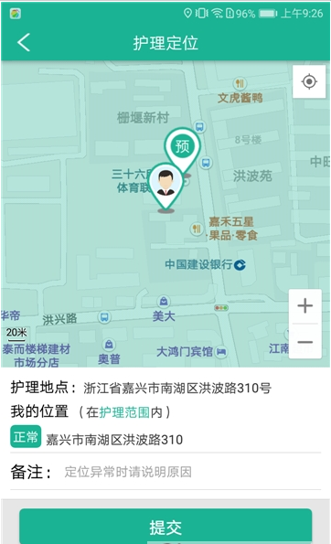 养老服务监管免费版截图2