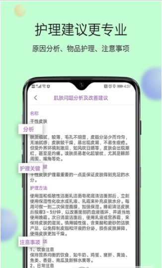 魅千金美肤美妆免费版截图2