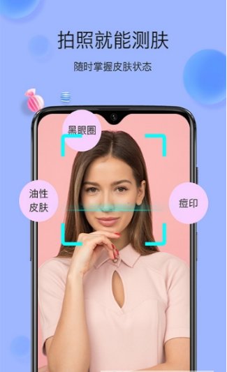 魅千金美肤美妆免费版截图3