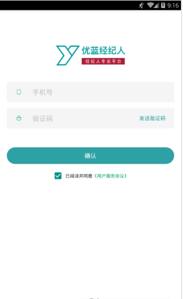 优蓝经纪人官方版截图2