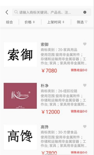 猎狗商服去广告版截图2