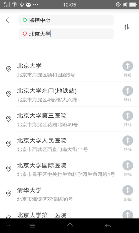 路路通行无限制版截图3