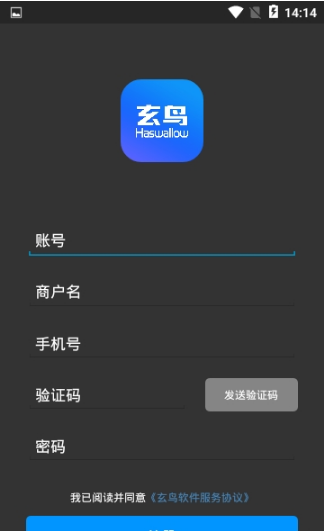 商管家免费版截图2
