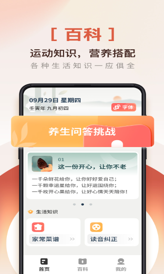 掌上阅读神器安卓版截图3