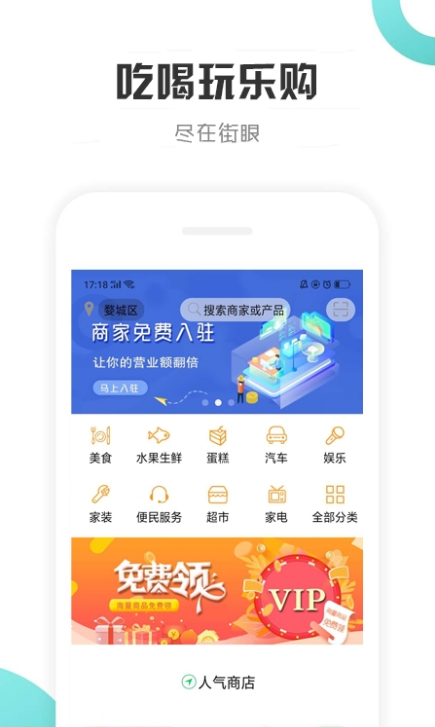 街眼官方正版截图2