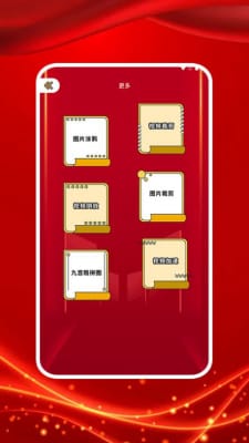 图大师安卓版截图3