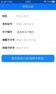 金牛云安卓版截图2
