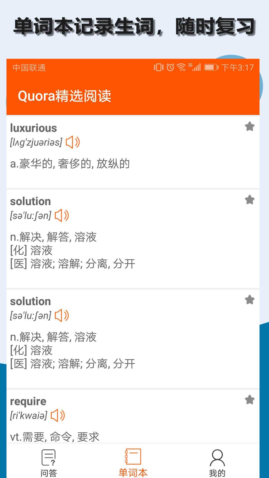 Quora精选阅读官方正版截图2
