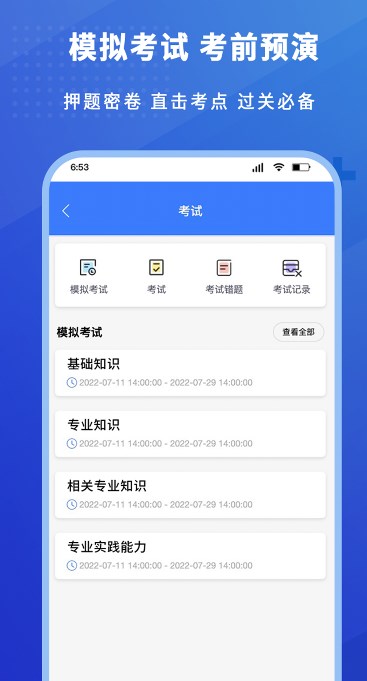 护考驿站官方版截图3