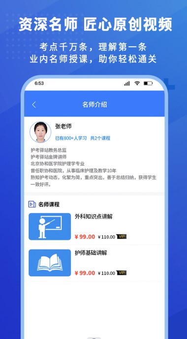 护考驿站官方版截图2