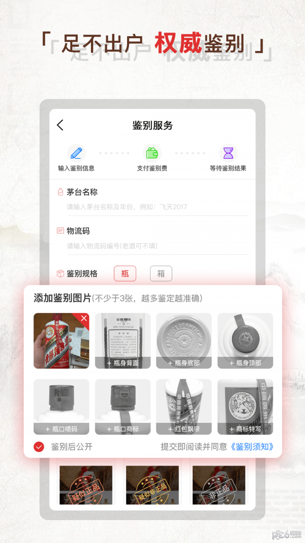 酒酷网页版截图3