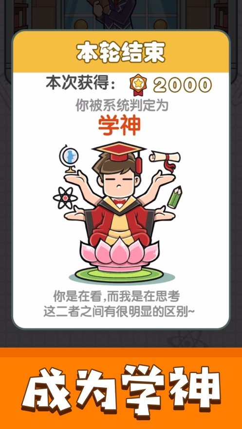 我答题特牛领红包