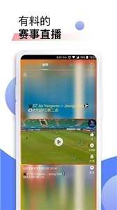星辰体育正式版截图3