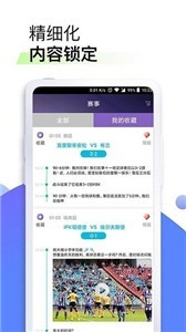 星辰体育正式版截图2