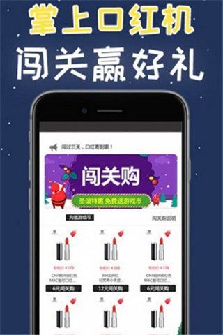 闯关购精简版截图2