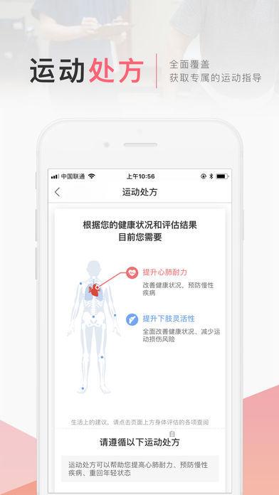 术康汉化版截图2